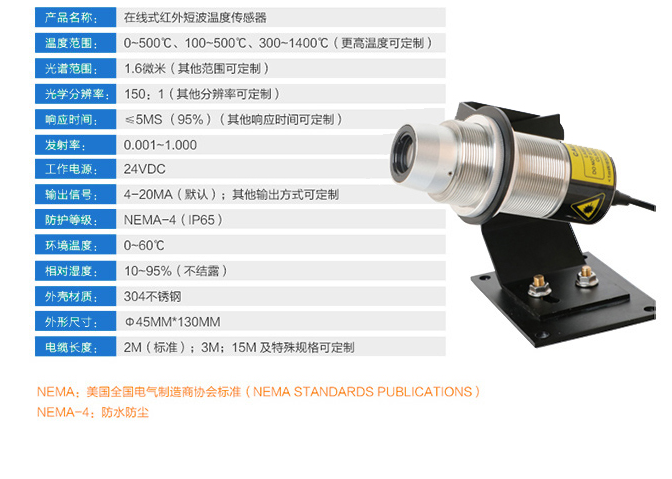 國產紅外測溫儀品牌排行榜